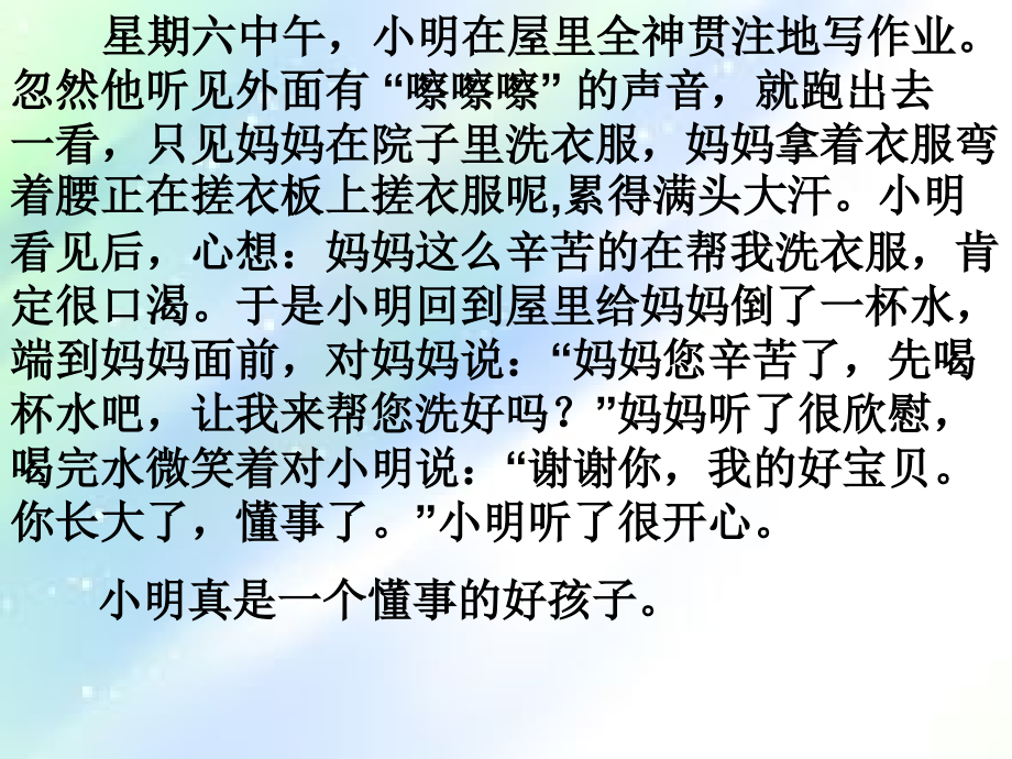 一年级下册看图写话集.ppt_第1页