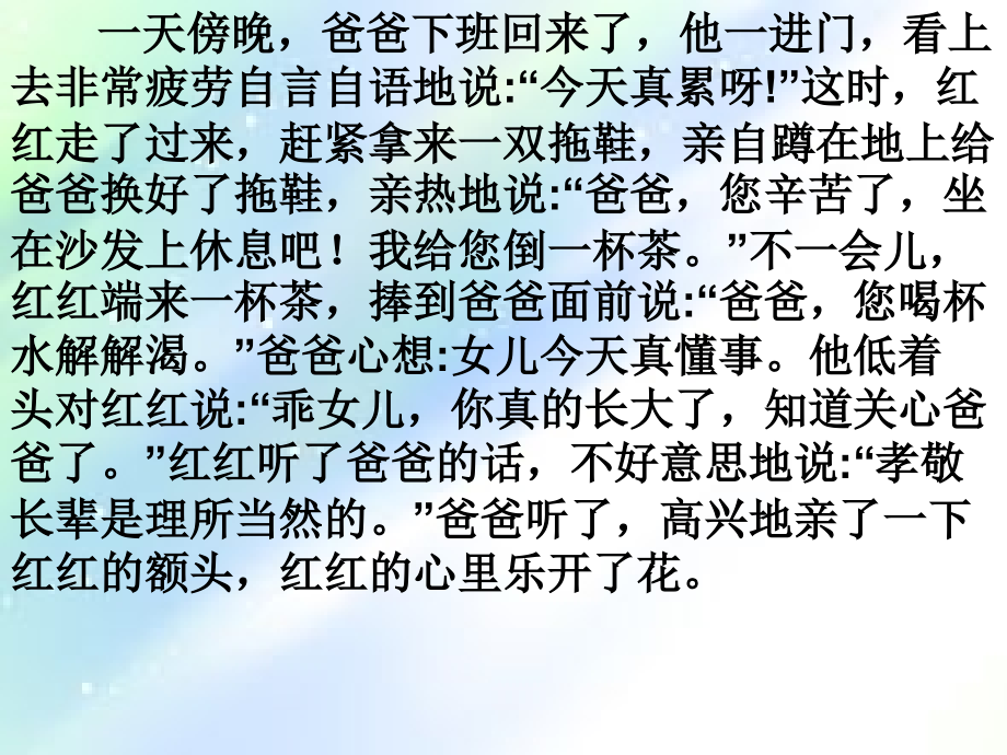 一年级下册看图写话集.ppt_第2页