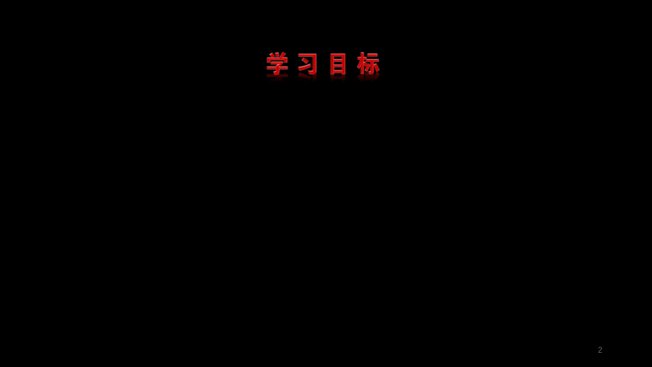 人教版轴对称图形.pptx_第2页