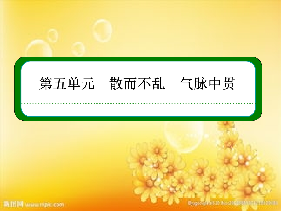 狱中杂记课件.ppt_第2页