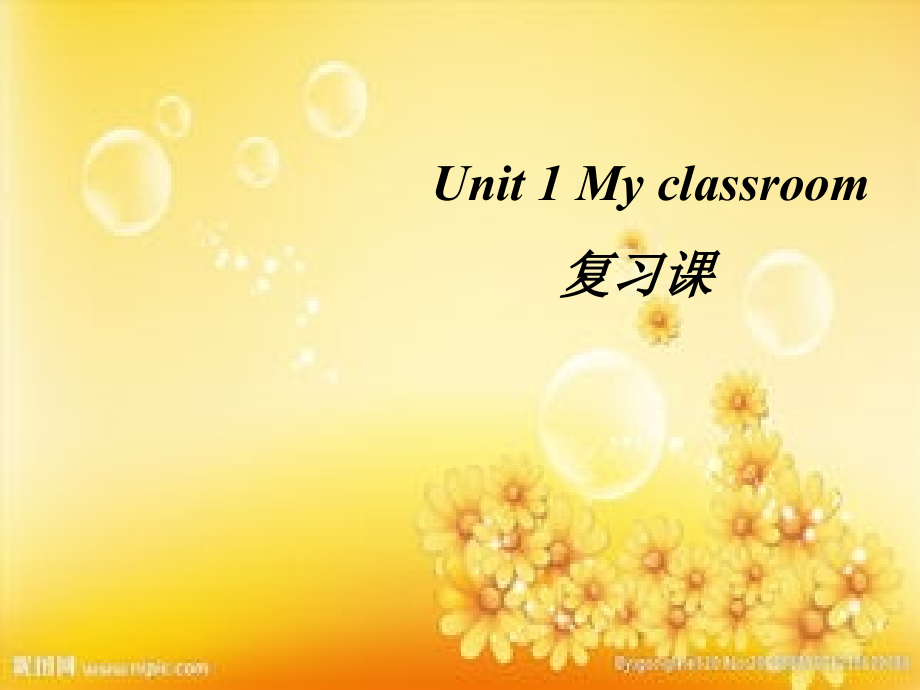 四年级上册-unit1My-classroom复习课件.ppt_第1页