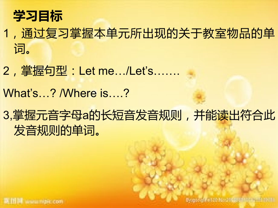 四年级上册-unit1My-classroom复习课件.ppt_第2页