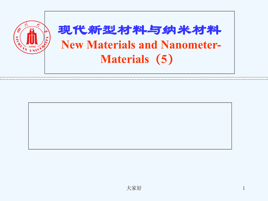 形状记忆合金介绍-PPT.ppt_第1页