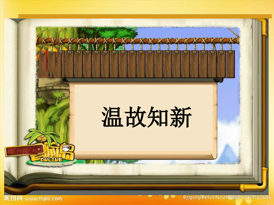 青岛版一年级上册数学-总复习.ppt_第1页