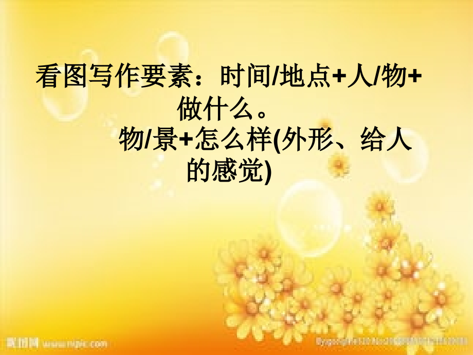 小学二年级语文看图说话全集.ppt_第1页