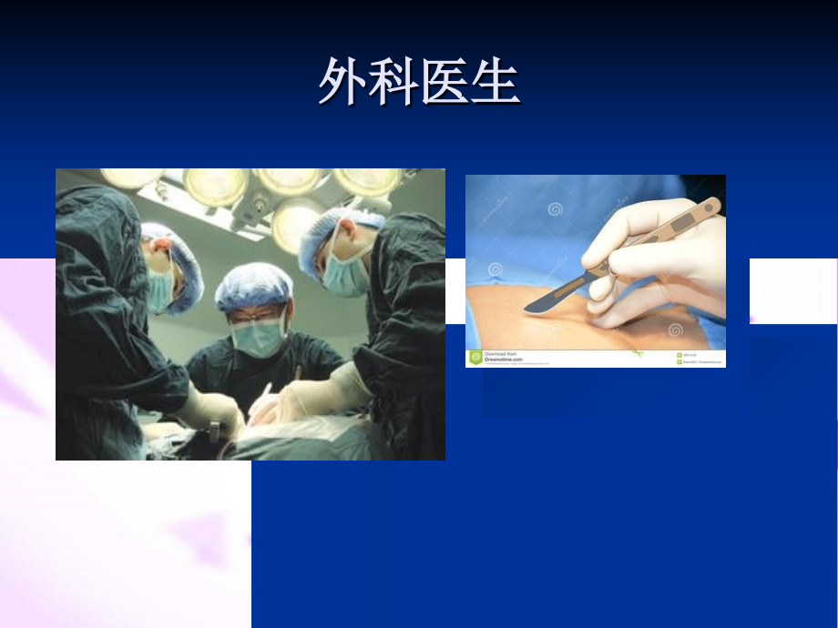 趣味中医药-.ppt_第2页