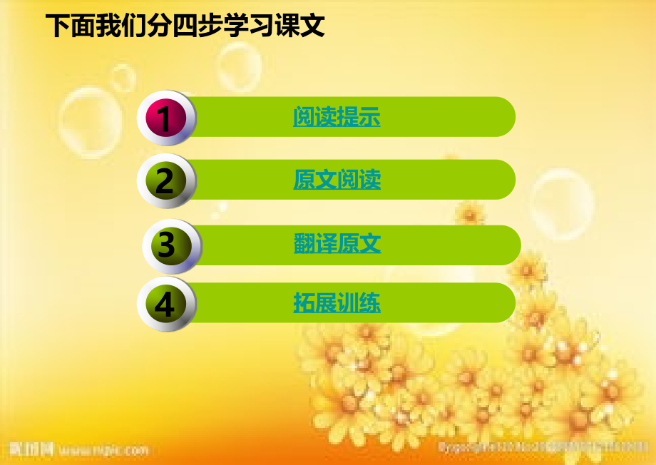 师旷论学.ppt_第2页