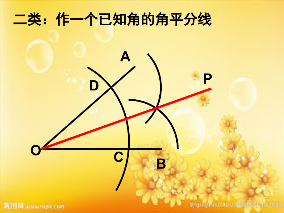 人教版八年级数学复习-作图题专题-PPT.ppt_第2页