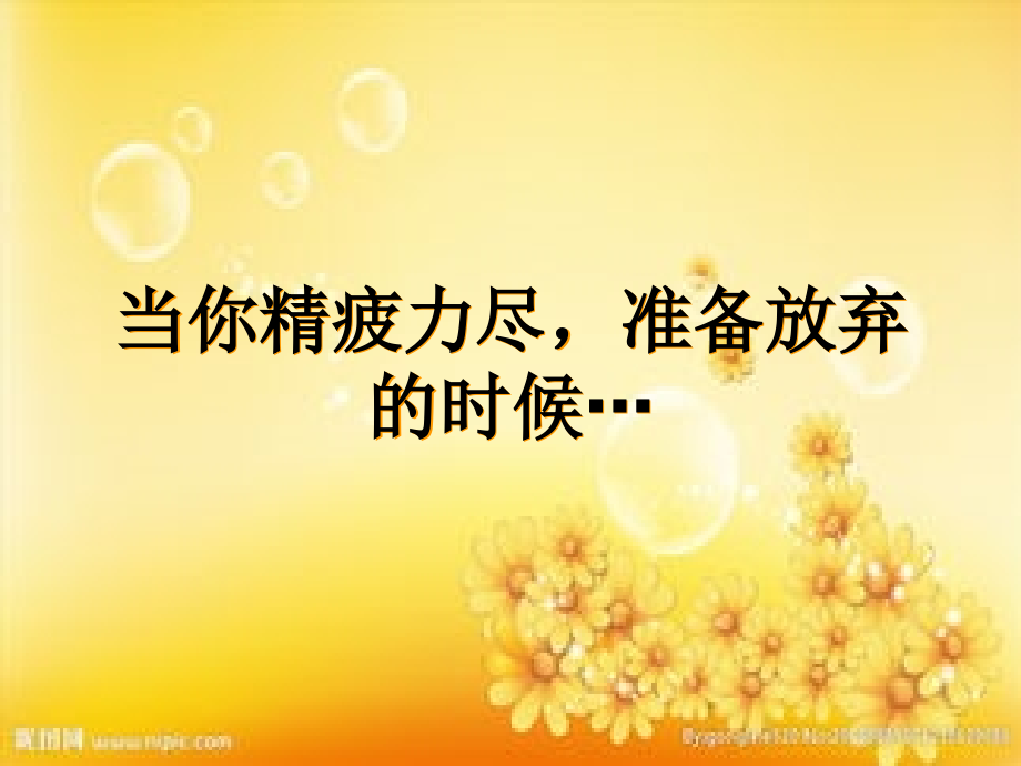 思修演讲—大学生励志.ppt_第1页