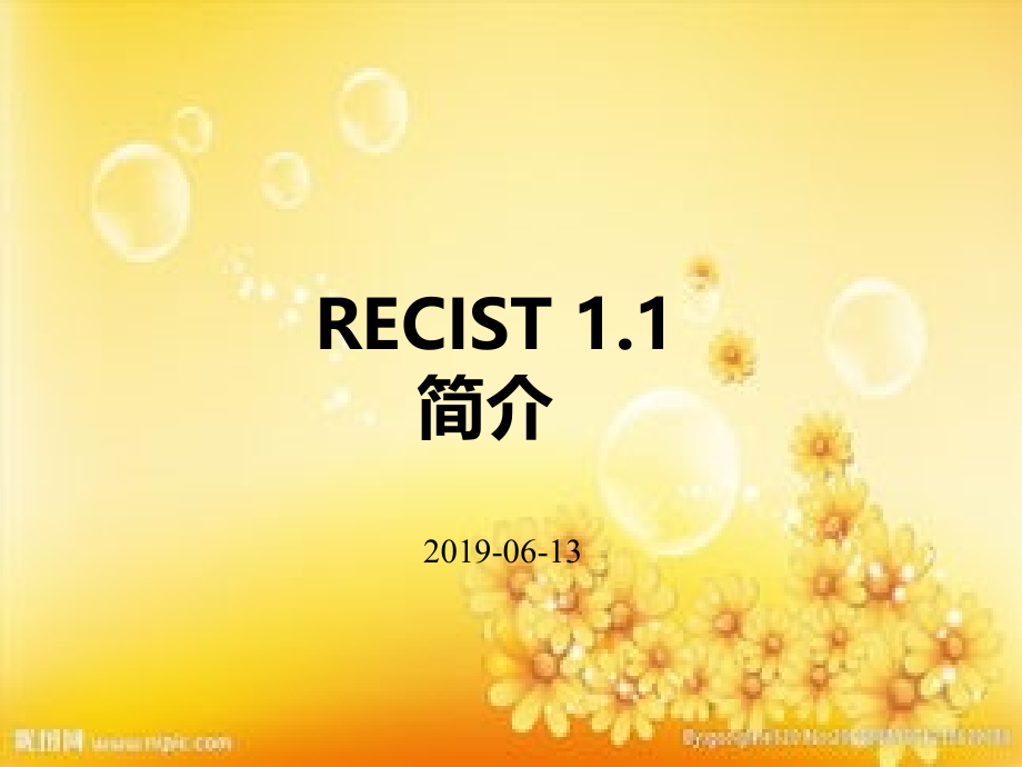 实体肿瘤疗效评估标准-RECIST1.1-简介.ppt_第1页