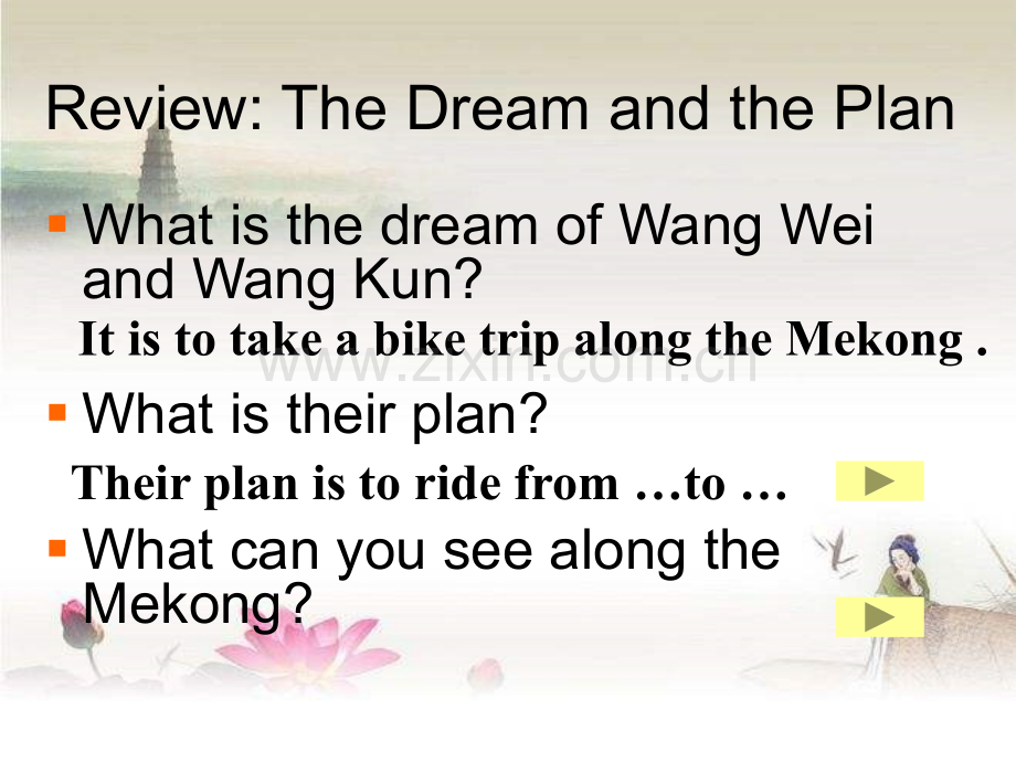 A-Night-in-the-Mountains-(1)-PPT.ppt_第2页