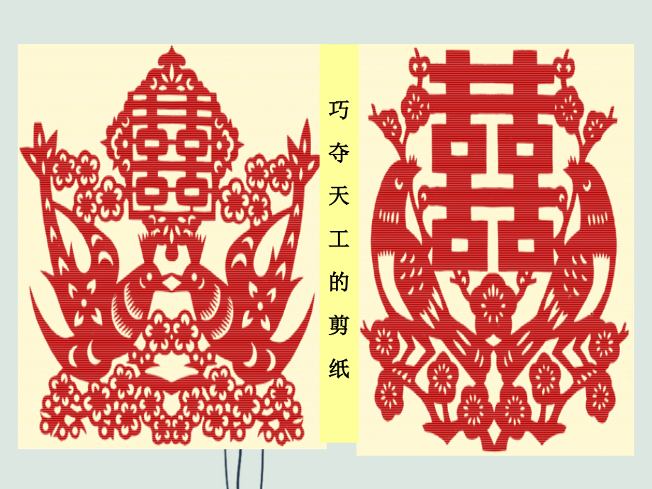 生活中的轴对称课件.ppt_第2页