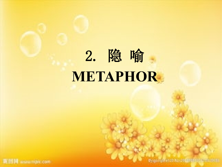 英语中的暗喻.ppt_第1页