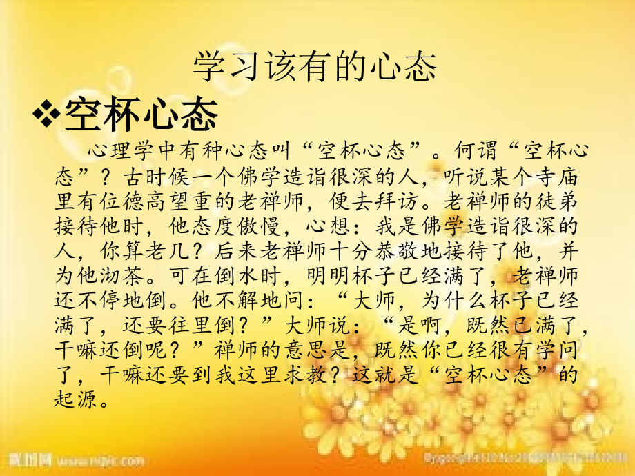 班组长实务培训(健峰).ppt_第2页