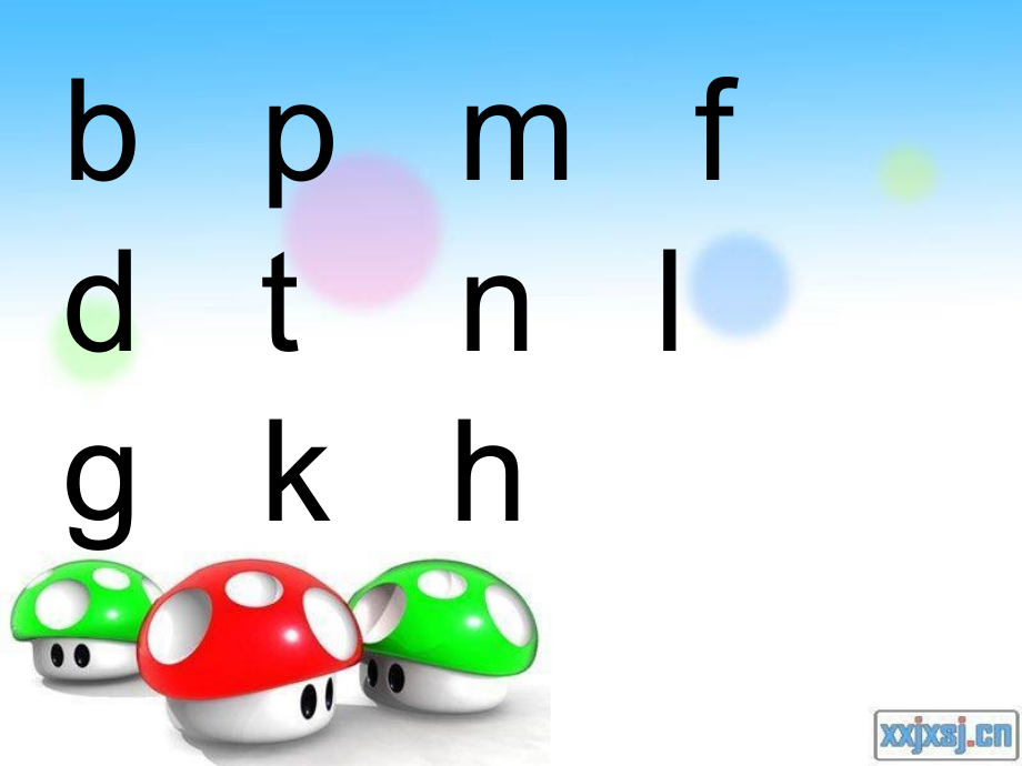 声母jqx复习课件.ppt_第2页