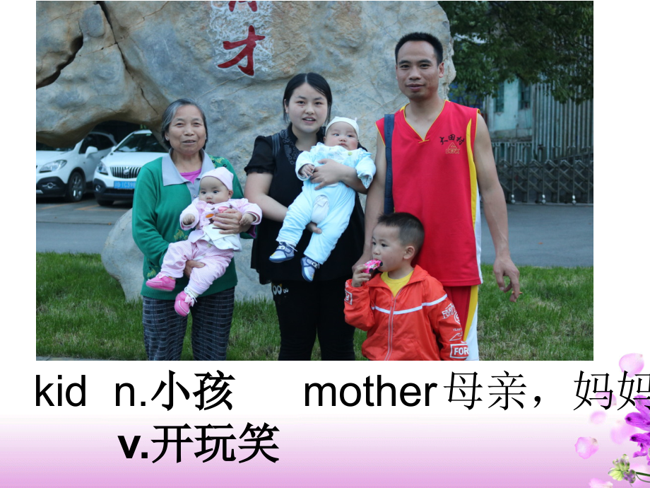 仁爱版七年级英语上册Unit3Topic2SectionA课件-PPT.ppt_第2页