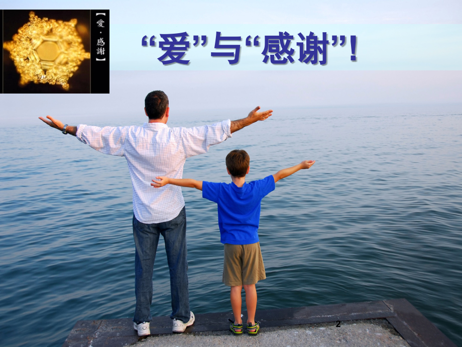 门诊医生接诊技巧.ppt_第2页