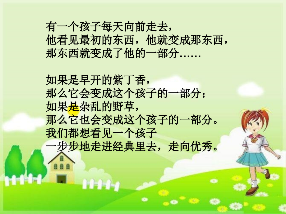 二年级的小豆豆.ppt_第1页