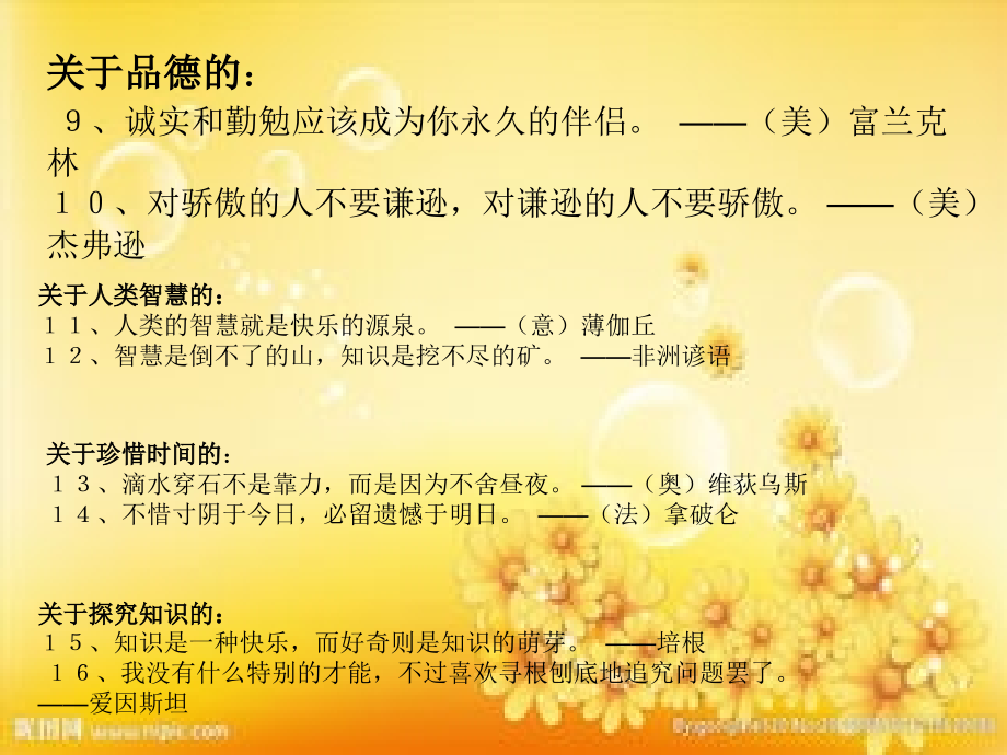 沪教版三年级上语文期末复习资料.ppt_第2页