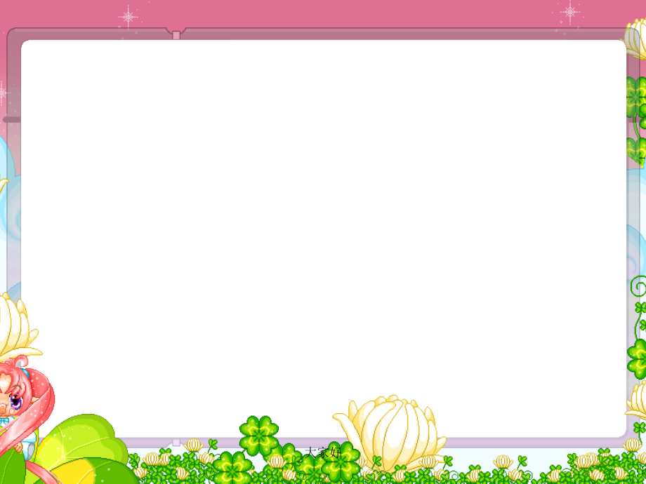 人教版三年级下册语文第一单元复习.ppt_第1页