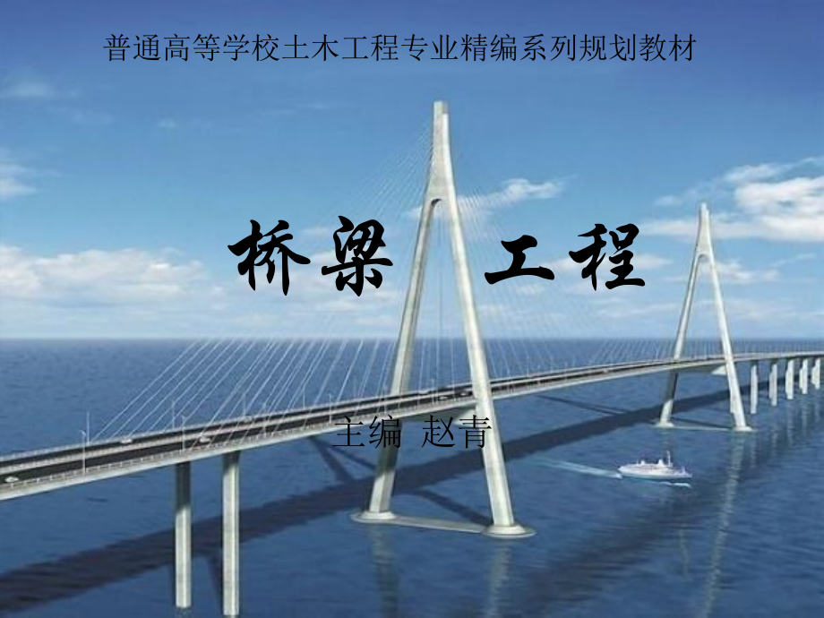 连续梁桥—内力计算.ppt_第1页