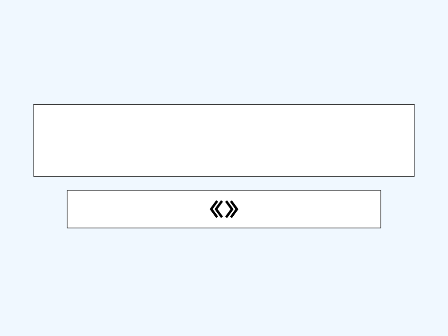 游侠列传.ppt_第1页