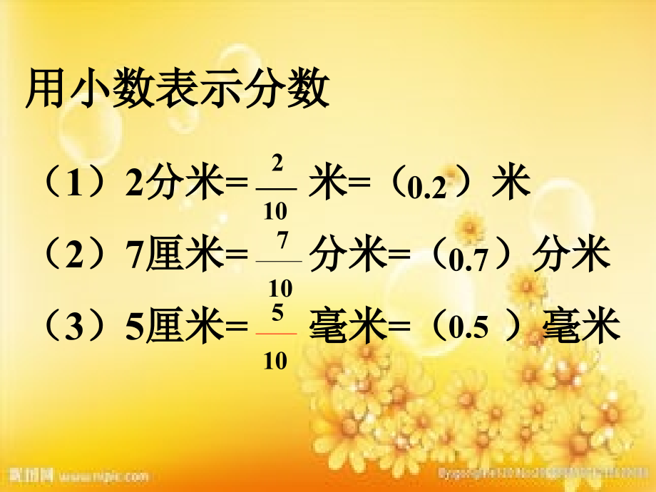 面积复习课件.ppt_第1页