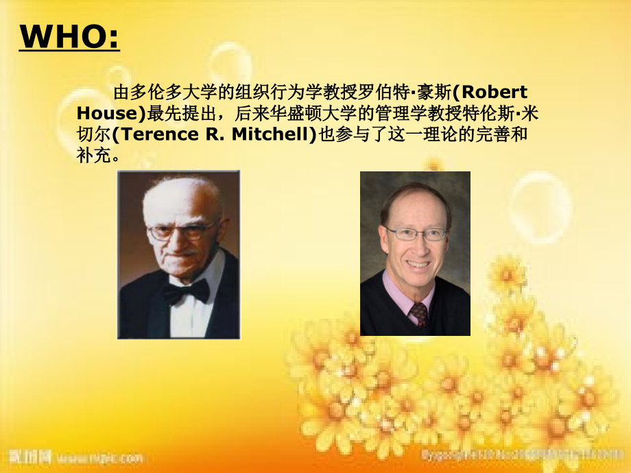 路径目标理论.ppt_第2页