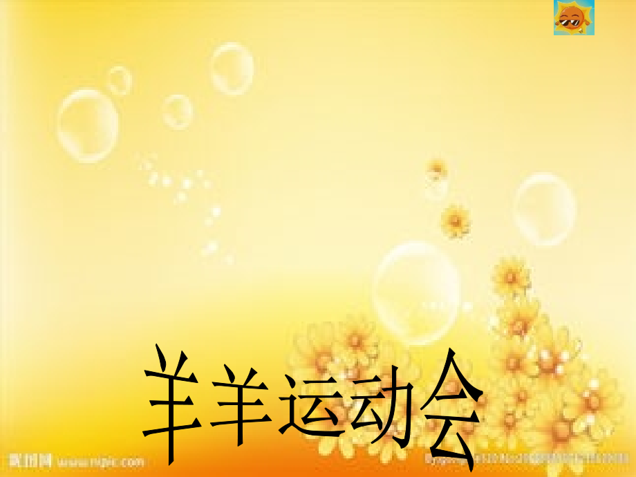 二年级上册《数学广角—简单的排列组合》课件.ppt_第2页