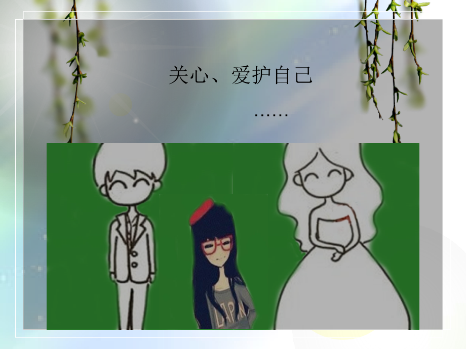 一个学生和老师之间的故事.ppt_第2页