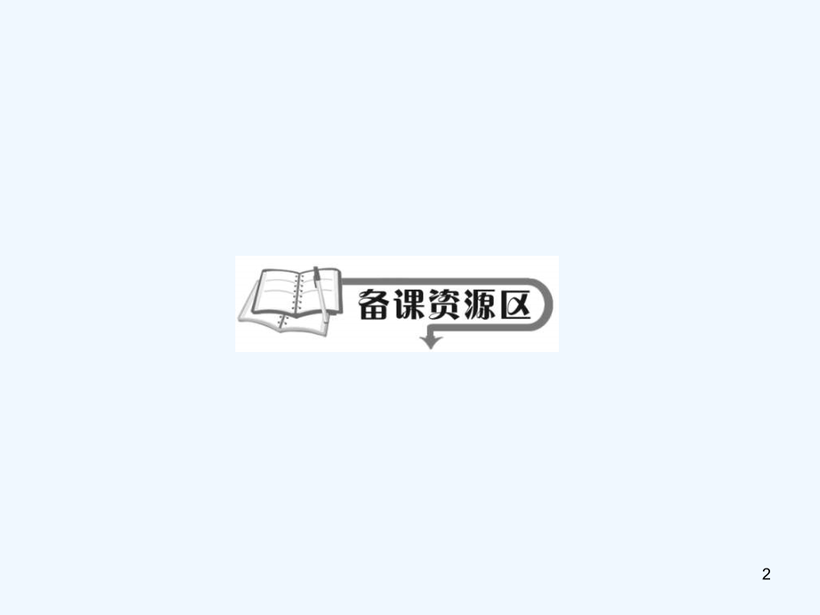 匀变速直线运动规律的应用-PPT.ppt_第2页