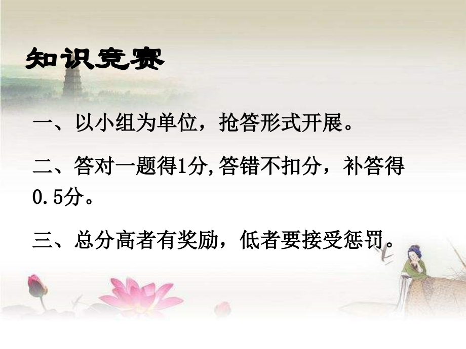 《劝学》课后题库-PPT.ppt_第2页