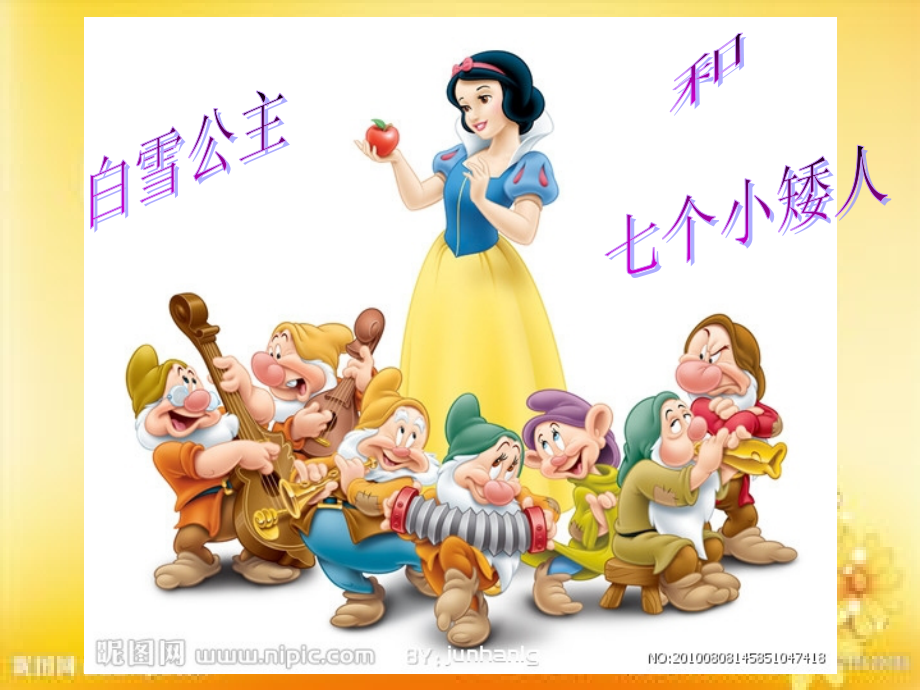 湘教版美术小人国.ppt_第2页