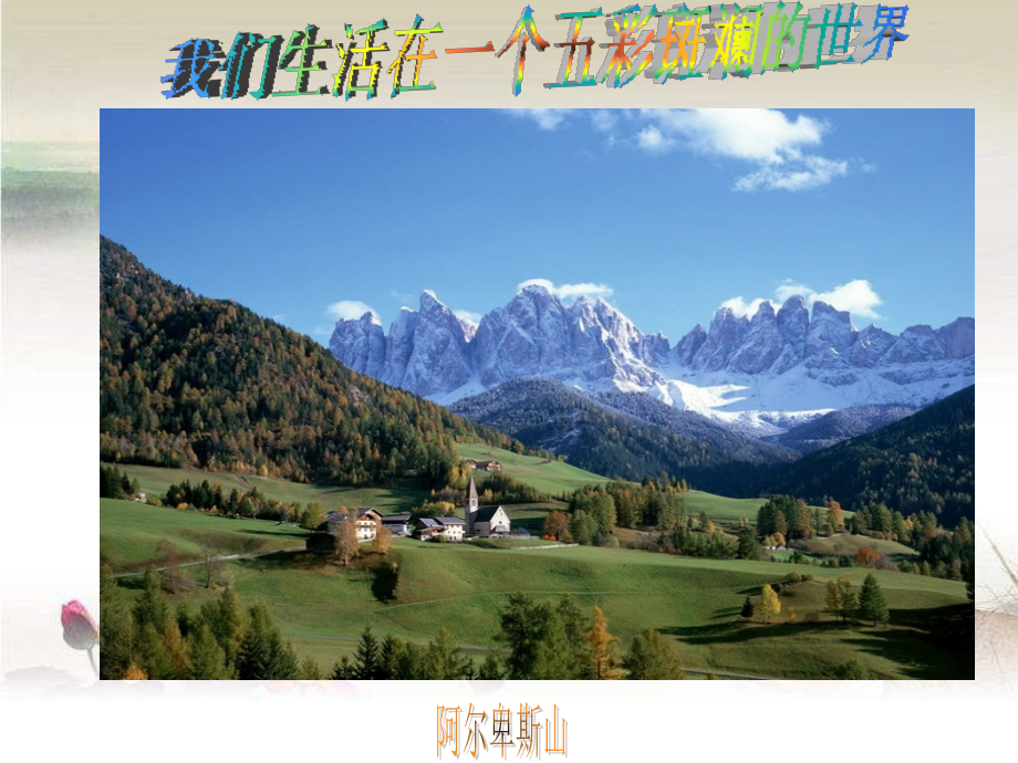初中物理-光的传播-课件-PPT.ppt_第2页