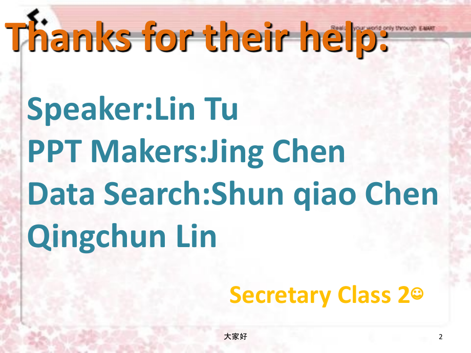 四季英语.ppt_第2页