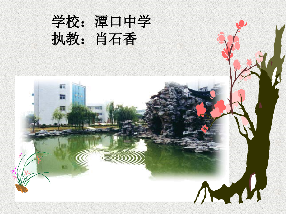 高一政治《经济全球化》课件.ppt_第1页