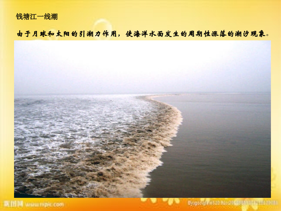 任意角优质课(人教A版)-PPT.ppt_第2页