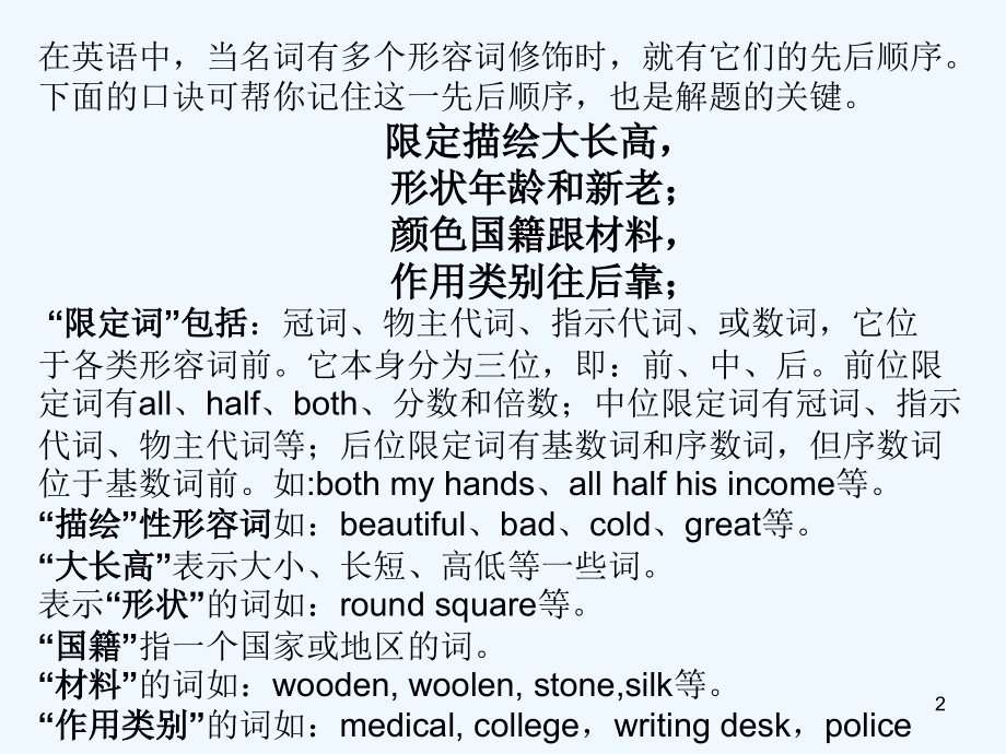 分词作状语-PPT.ppt_第2页