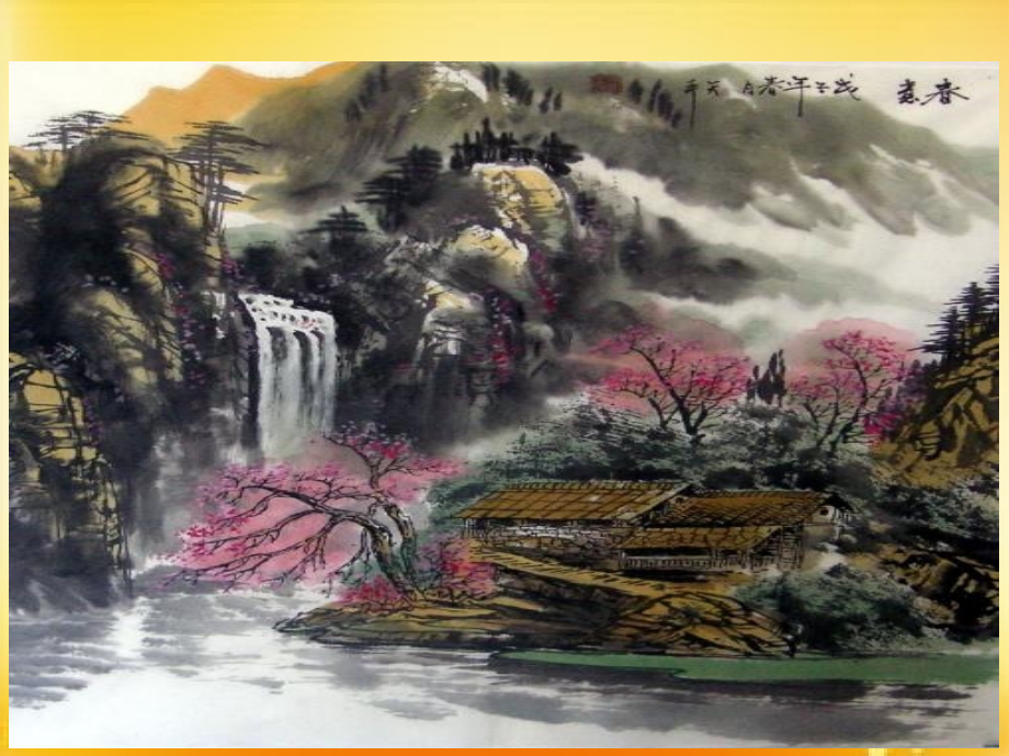 陶渊明《饮酒》教案.ppt_第2页