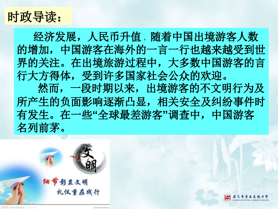建设社会主义精神文明.ppt.ppt_第1页