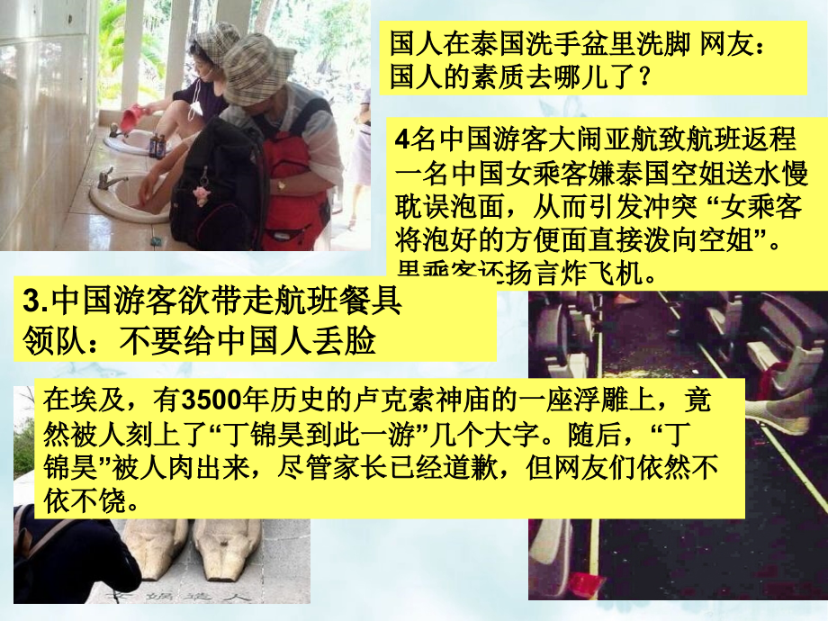 建设社会主义精神文明.ppt.ppt_第2页