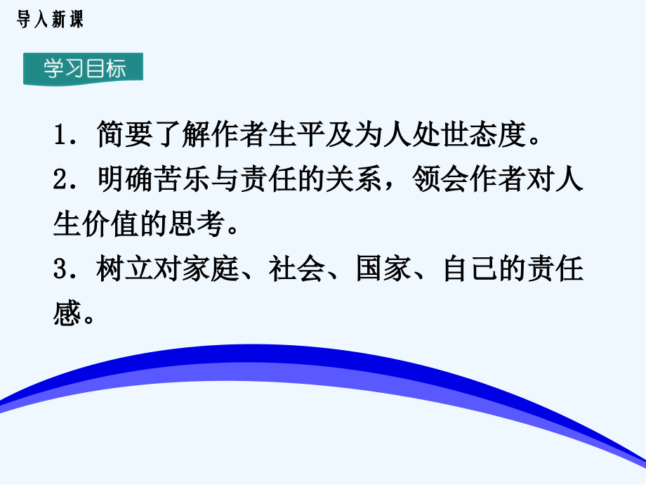 部编版语文七年级下册最苦与最乐-(2)-PPT.pptx_第1页