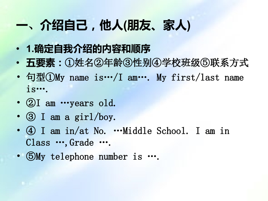 新版新目标七年级上英语作文汇总05843.ppt_第2页