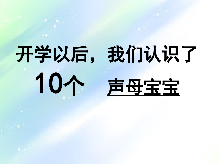 g-k-h部编本PPT.ppt_第2页
