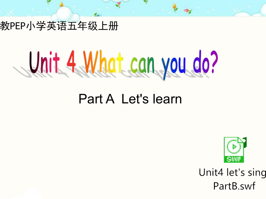 新版小学人教五年级上册英语Unit4-A-let27s-learn课件ppt.ppt_第1页