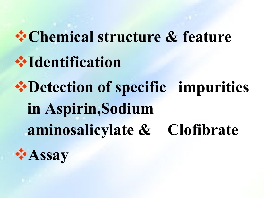 紫外吸收→鉴别含量测定.ppt_第2页