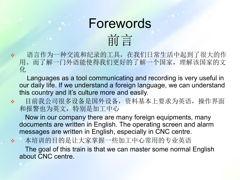 加工中心常用英语.ppt_第2页