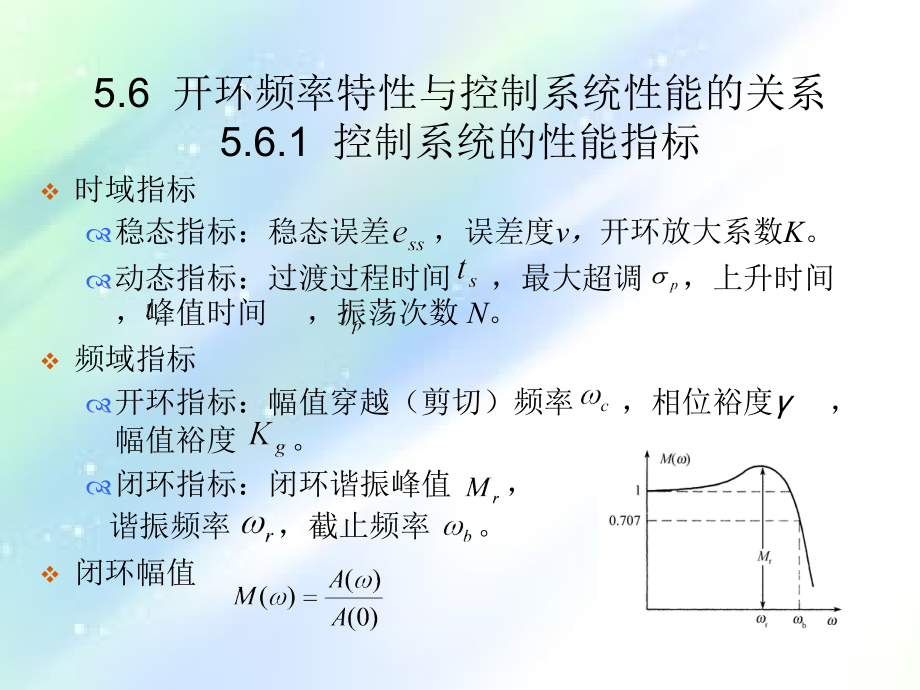 自动控制原理(梅晓榕).ppt_第1页