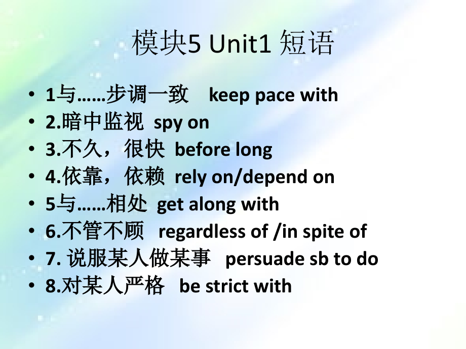 牛津英语M5--M6-短语默写.ppt_第2页