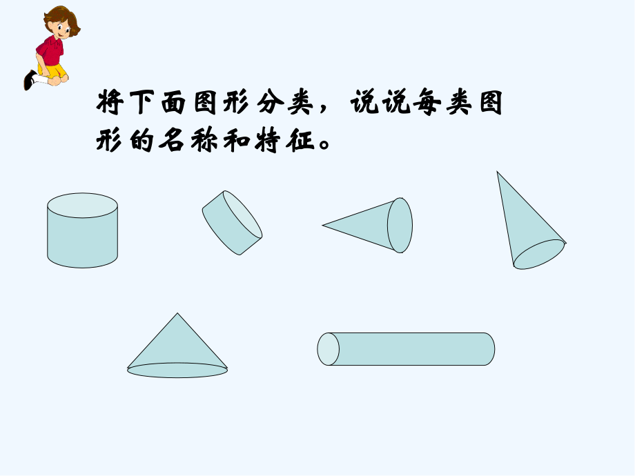 六年级数学下册第三单元圆柱与圆锥整理和复习-PPT.pptx_第2页